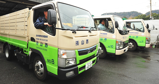 横須賀の山西が選ばれる理由